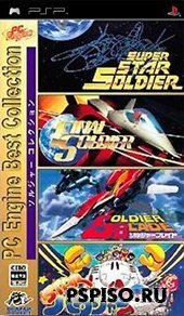 Pc Engine Best Collection Soldier Collection [JAP]