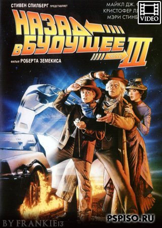    -  3 (Back to the Future - part 3) UMDRip 270p