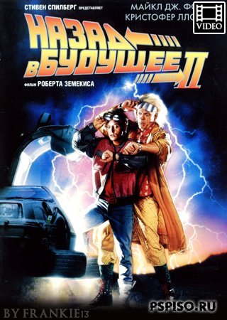    -  2 (Back to the Future - part 2) UMDRip 270p