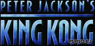 psp, psp , psp , psp  ,   pspPeter Jackson's King Kong (RUS)
