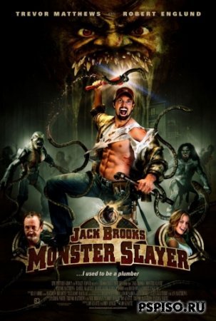  :   / Jack Brooks: Monster Slayer (2007/DVDRIP)