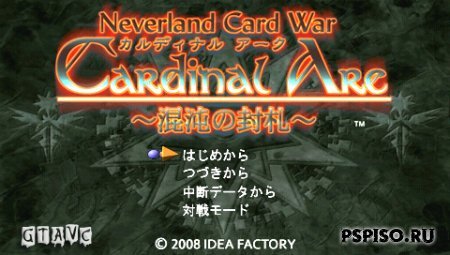 Cardinal Arc Portable - JPN