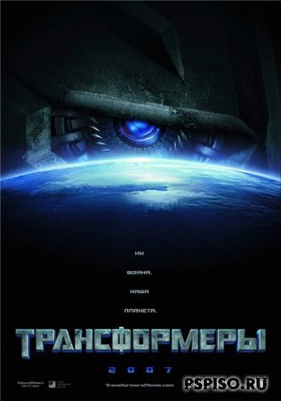  /Transformers