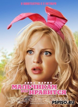    / The House Bunny (2008/DVDRIP)