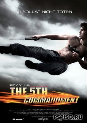   / The Fifth Commandment (2008) DVDRip