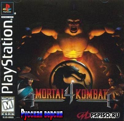 Mortal Combat 4 (RUS) [PS1]
