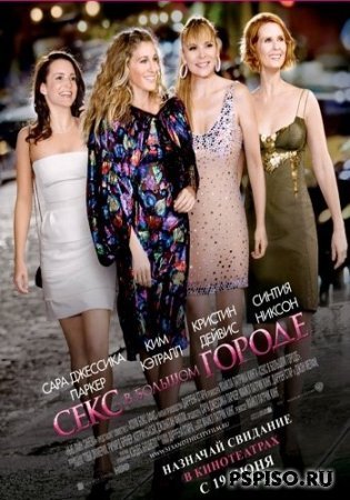     / Sex and the City/ 2008/ DVDrip