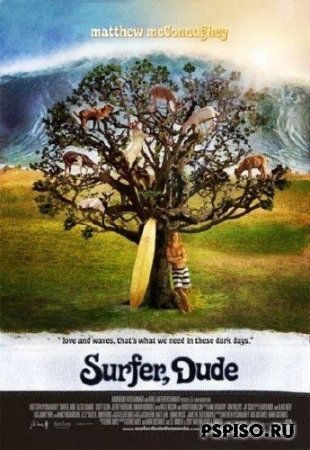  / Surfer, Dude (2008/DVDRip)