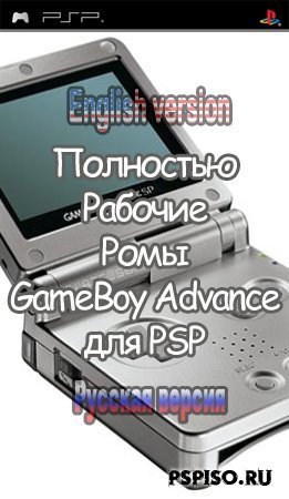 Rom's GameBoy Advance for PSP