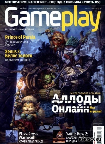 Gameplay 2 (42),  2009
