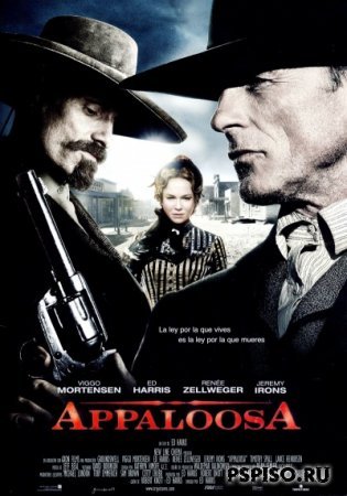  / Appaloosa (2008/DVDRIP)