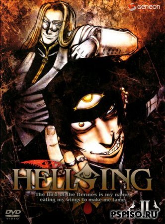  OVA 2 / Hellsing Ultimate (RUS/2006)