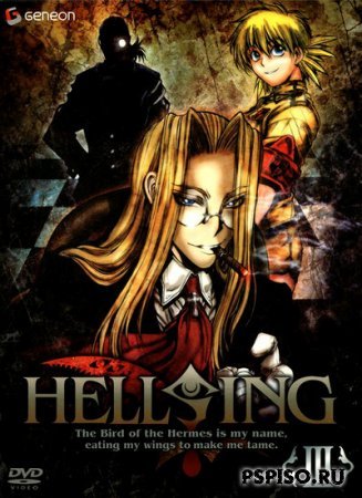  OVA 3 / Hellsing Ultimate (RUS/2007)