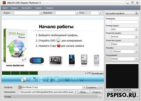 Xilisoft DVD Ripper Platinum 5.0.47.0105 + Rus
