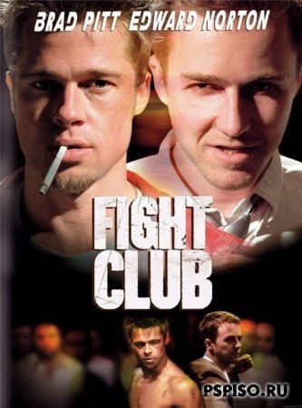   / Fight Club / DVDRip