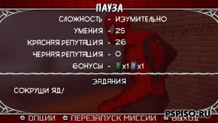 Spider-Man: Web of Shadows (  )