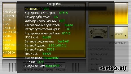 PMPlayer Advance [RUS]!!!