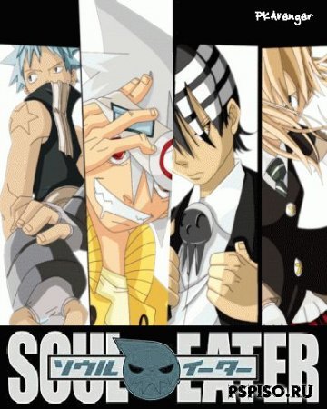 Soul Eater /  