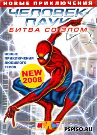 -:    / Spider-Man (2008) [DVDRip]