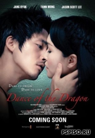   / Dance of the Dragon (2008) DVDRip