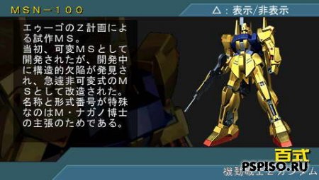 Kidou Senshi Gundam: Giren no Yabou - Axis no Kyoui V (JP)