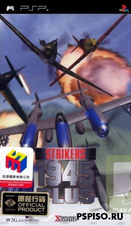 Strikers 1945 Plus - ENG