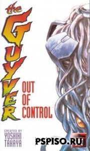 :   / The Guyver: Bio-Booster Armor