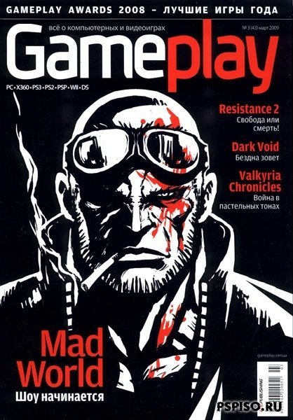 Gameplay 3 ( 2009) HQ