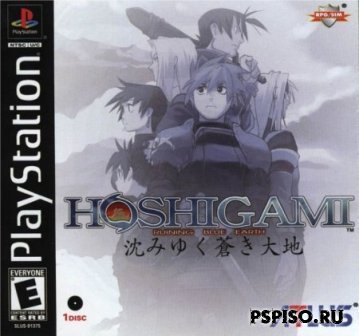 Hoshigami: Ruining Blue Earth [PSX]