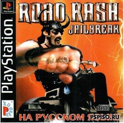 Road Rash Jailbreak[RUS]
