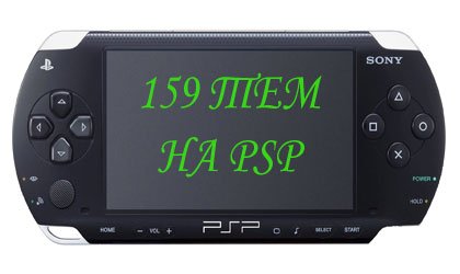 159 PTF   PSP