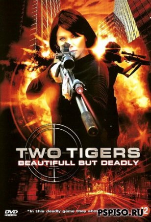   / Two Tigers  [ DVDRip]