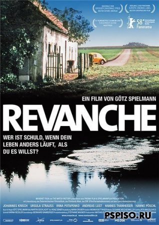  / Revanche (2008) [DVDRip]