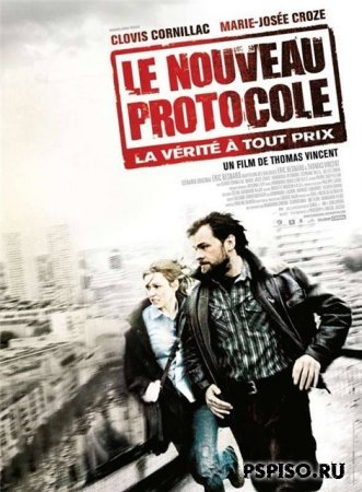   / Le Nouveau protocole (2008) DVDRip