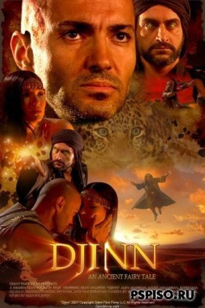  / Djinn (2008) DVDRip