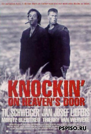    / Knockin' on Heaven's Door / DVDRip