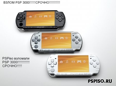  pspiso  PSP3000!!!