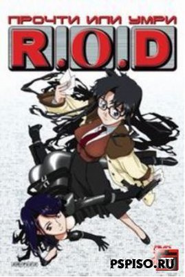 R. O. D. -    (OVA)