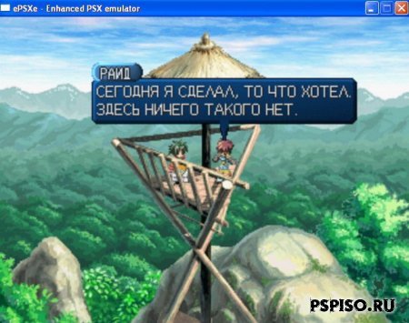 Tales of Destiny II (Rus) (PSX)