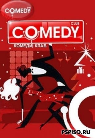 Comedy Club ( 170) (2009) [SATRip]