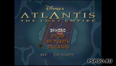 Atlantis: The Lost Empire [PSX][RUS]