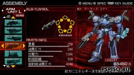 Armored Core 3  PSP - psp ,   psp ,  , psp.