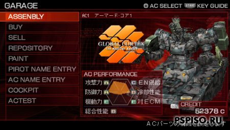 Armored Core 3  PSP -  psp,  psp,  psp,  .