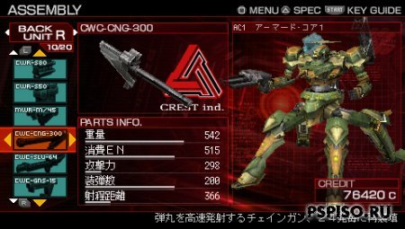 Armored Core 3  PSP - , ,    psp,  psp.