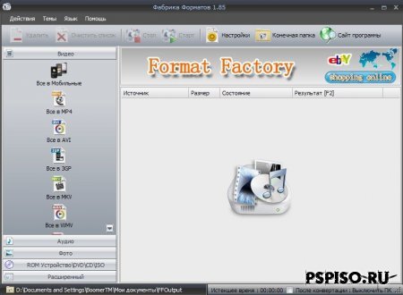 Format Factory 1.85