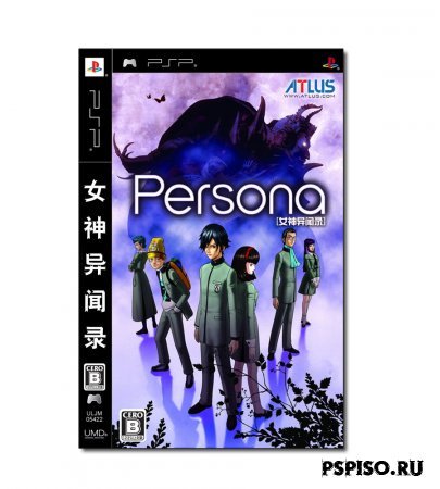 Persona - JPN