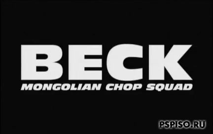 Beck - Mongolian Chop Squad / 