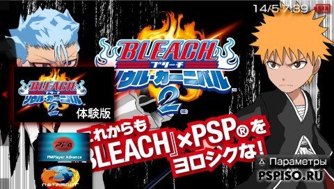 Bleach: Soul Carnival 2 Demo - psp slim, psp soft ,   psp , psp .