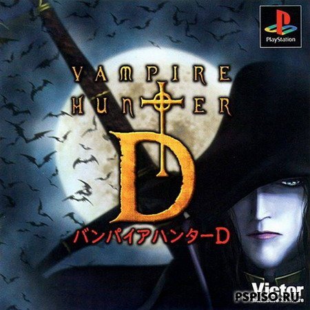 D Vampire Hunter PSX.