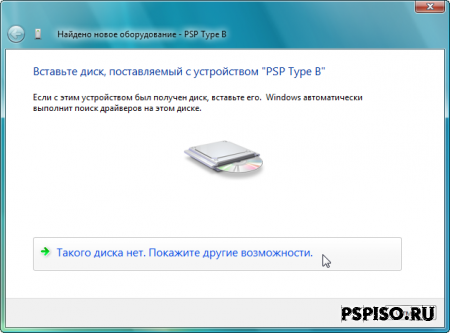 USB ISO Loader v 0.8
